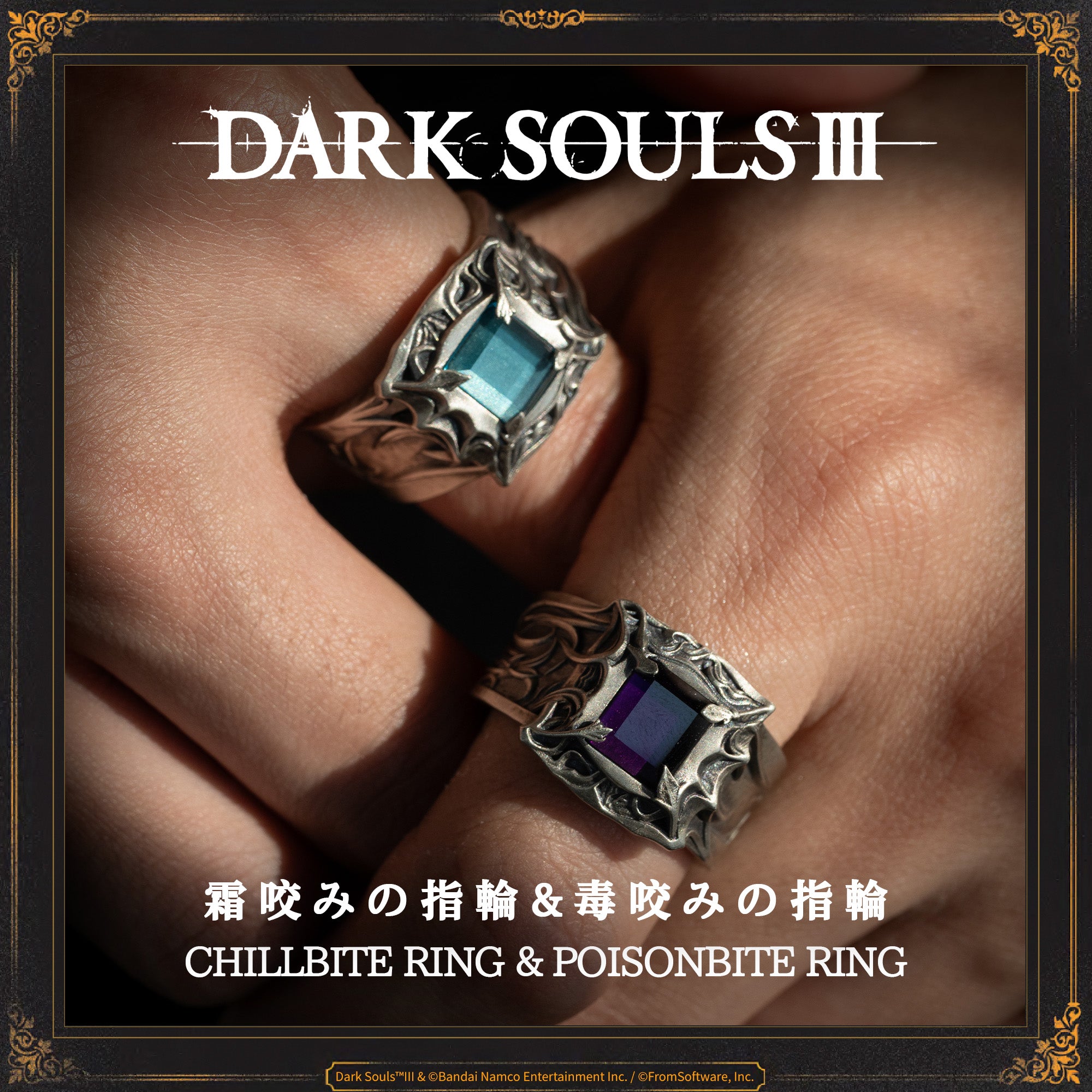 Starforged DARK SOULS III Chillbite Ring & Bloodbite Ring & Poisonbite Ring ccessories Game Merchandise Officially Authorized