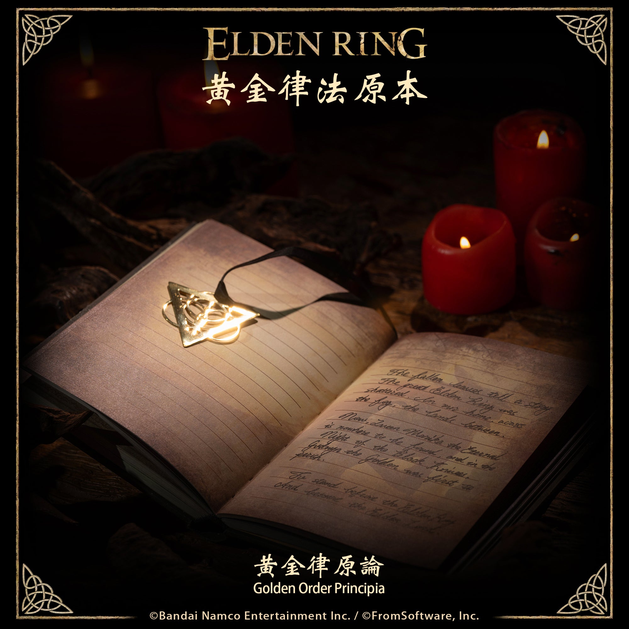 Starforged ELDEN RING Golden Order Principle Notebook Game Merchandise Officially Authorized