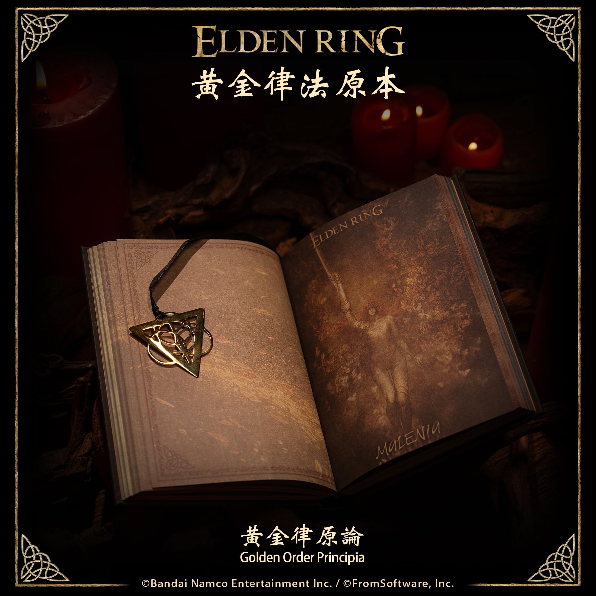 Starforged ELDEN RING Golden Order Principle Notebook Game Merchandise Officially Authorized
