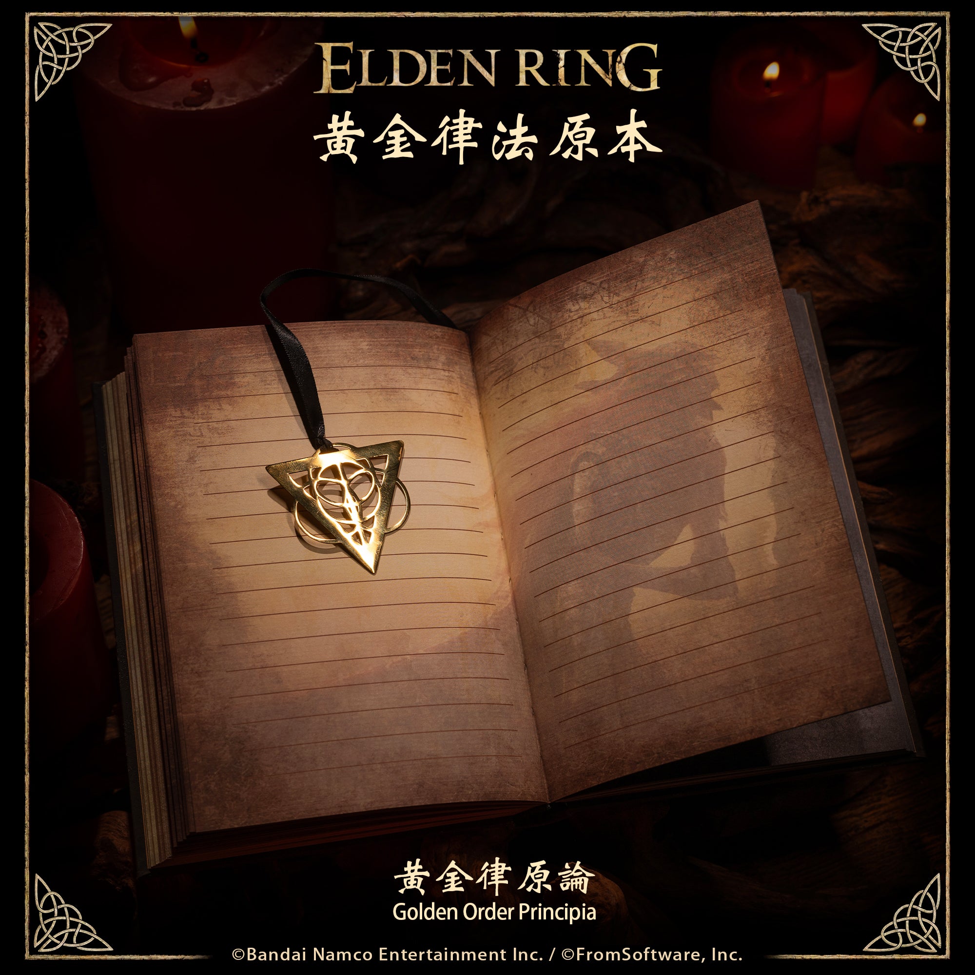 Starforged ELDEN RING Golden Order Principle Notebook Game Merchandise Officially Authorized