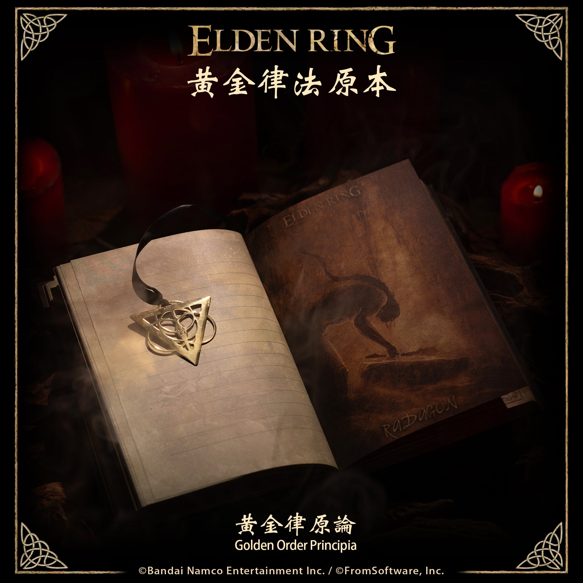 Starforged ELDEN RING Golden Order Principle Notebook Game Merchandise Officially Authorized