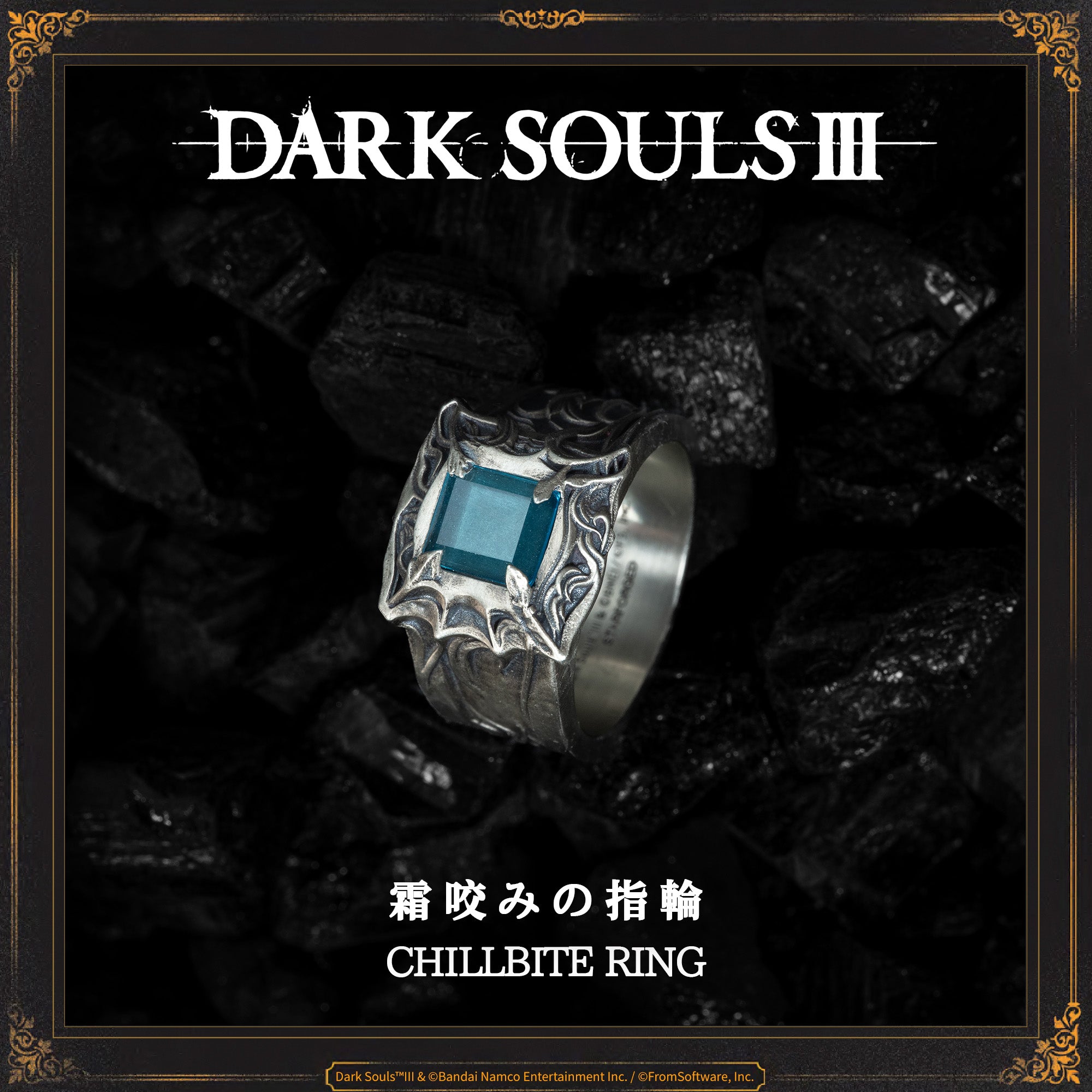Starforged DARK SOULS III Chillbite Ring & Bloodbite Ring & Poisonbite Ring ccessories Game Merchandise Officially Authorized