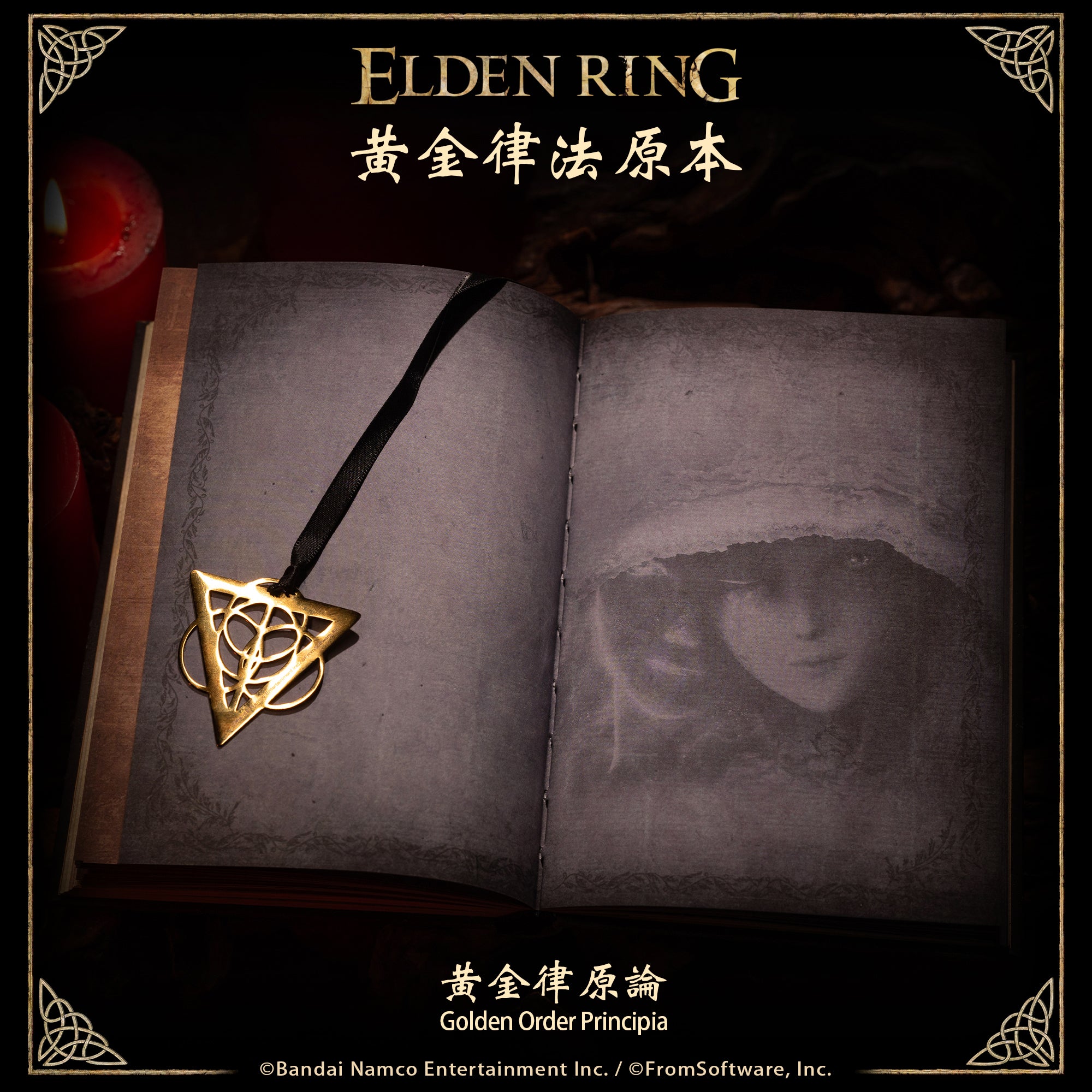 Starforged ELDEN RING Golden Order Principle Notebook Game Merchandise Officially Authorized