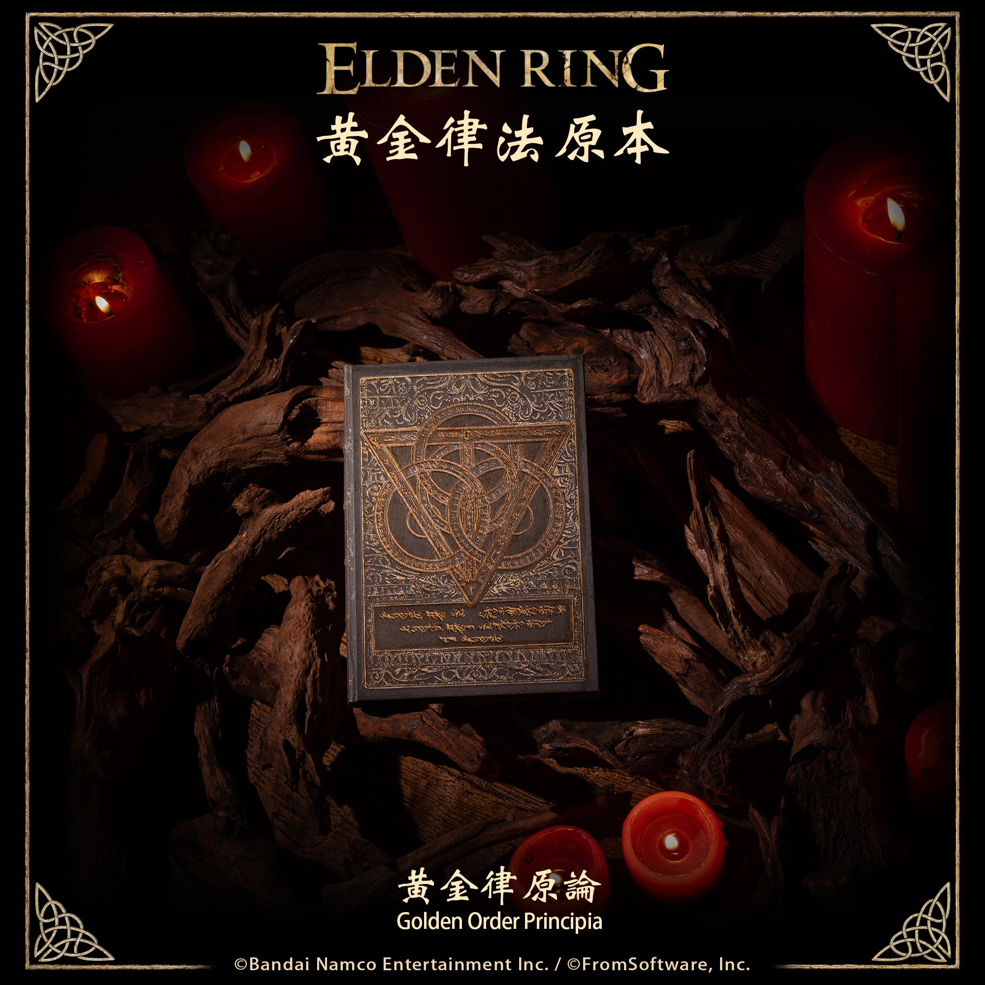 Starforged ELDEN RING Golden Order Principle Notebook Game Merchandise Officially Authorized